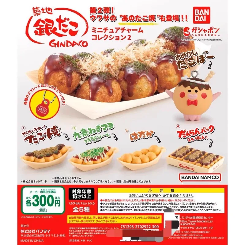 Food Snacks In Japan - バンダイ-ミニチュアたこ焼きスナックフードキーホルダー、ガシャポン、タコボールペンダント、カワイイアニメフィギュア、かわいいカプセルおもちゃ、ギフト