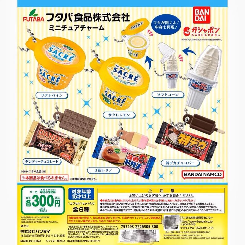 Food Snacks In Japan - バンダイガシャポン-カワイイキャンディートイ,ミニチュアアニメフィギュア,アイスクリーム,スナックフード,キーホルダー,バッグペンダント,カプセルモデル,かわいいギフト