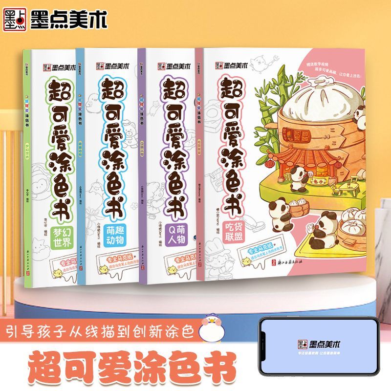 Food And Snacks Coloring Book Bold And Easy - 子供のためのマーカー着色ブック、絵画ブック、超キュート、q文字、食品、動物、夢、世界の描画