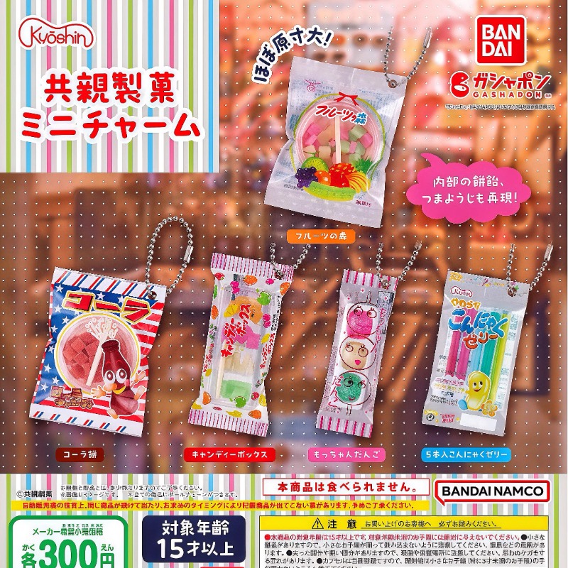 Food Snacks In Japan - バンダイ-カワイイガシャポンフィギュア,ミニチュアスナックバッグ,フードキーホルダーペンダント,人形モデル,かわいいカプセルおもちゃ,アニメギフト