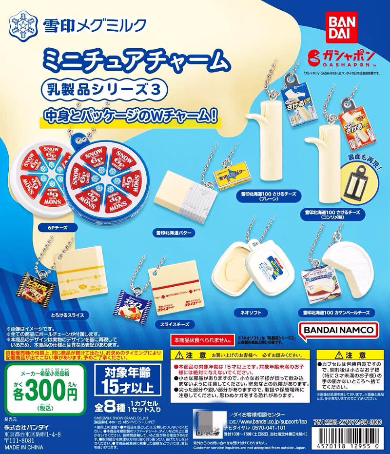バンダイガシャポン-日本のミニチュアアニメキーホルダー,日本 - Food Snacks In Japan のレビューと価格