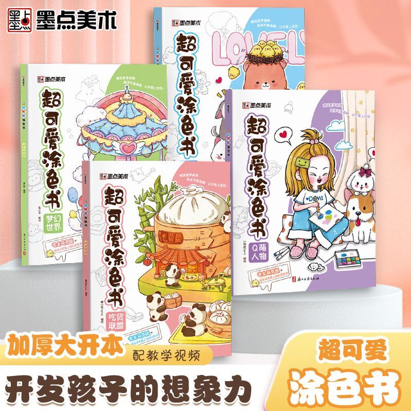 子供のためのマーカー着色ブック、絵画ブック、超キュート、q文 - Food And Snacks Coloring Book Bold And Easy のレビューと価格