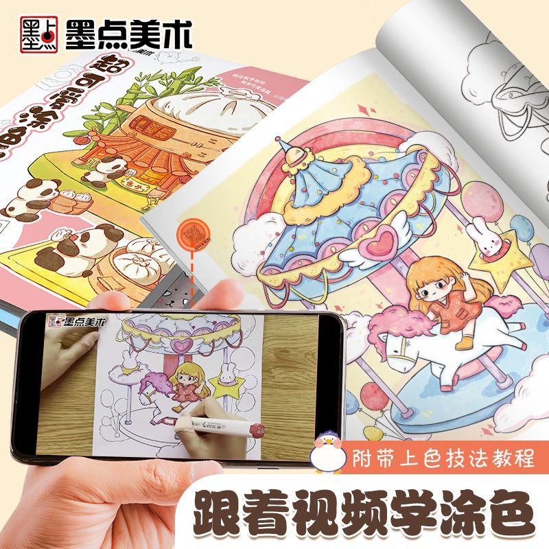 子供のためのマーカー着色ブック、絵画ブック、超キュート、q文 - Food And Snacks Coloring Book Bold And Easy のレビューと価格