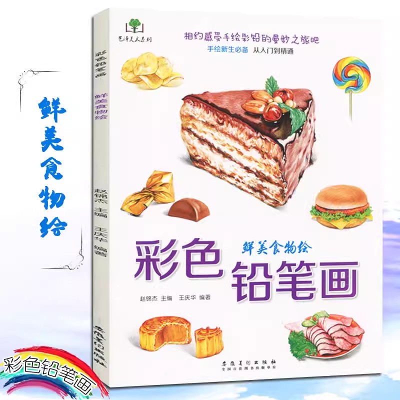 色鉛筆着色ブック、花、食品、果物、動物、ゼロベースの学習、絵 - Food And Snacks Coloring Book Bold And Easy のレビューと価格